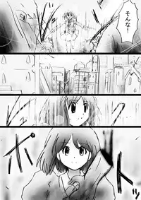 [Dende] Fushigi Sekai -Mystery World- Nonona 32 ~Ao no Kyuuseishu Mea vs Shi no Daimaou, Fukuen no Magan Kousoku Hengeki Ingokukei~