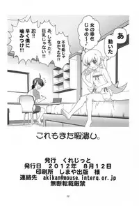 (C82) [Circle Credit (Akikan)] Oshino Shinobu o Loli Kyonyuu ni Shite Mita Usui Hon (Monogatari Series)