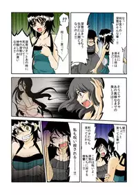 [misaki ryou] kamikakushi denki -in- 1 [digital]