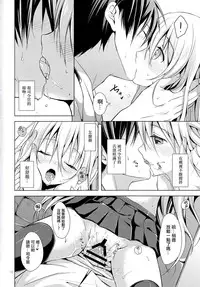 [Pin (Kawakami Saki)] Manatsu no Koi o Hibikasete (Kantai Collection -KanColle-) [Chinese] [无毒汉化组] [2015-08-30]