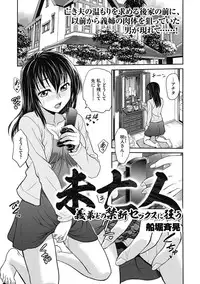 COMIC Megastore DEEP Vol. 5 [Digital]