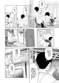 [Shiina] Noraneko Shoujo to no Kurashikata Ch. 1-10 [Digital]
