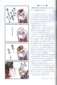 (C84) [Little☆Hamlet (Ra Kii)] Kokoro no Kokoro (Touhou Project) [English] {Hennojin}
