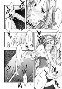 [sandglass (Uyuu Atsuno)] Ao 4 (Ah! My Goddess)