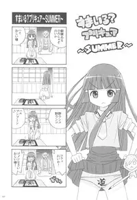 (C82) [Kacchuu Musume (Ouma Bunshichirou)] Shimeirotsuki (Smile Precure!)