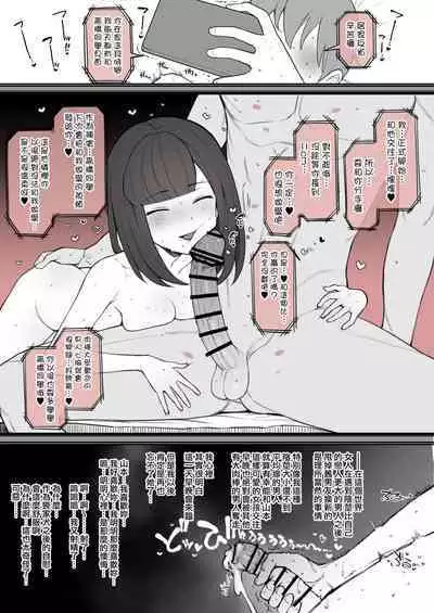 Penis no Dekasa de Subete ga Kimaru Sekai de Sochin no Boku ga Kisekiteki ni Te ni Ireta Kanojo wa Touzen no You ni Dekachin ni Netorarete Owaru