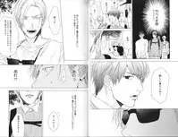 [Ogeretsu Tanaka] Koi to wa Baka de Aru Koto da - It's Impossible To Love And To Be Wise!