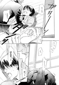 [Anthology] b-BOY Phoenix Vol.9 Gakuran Tokushuu