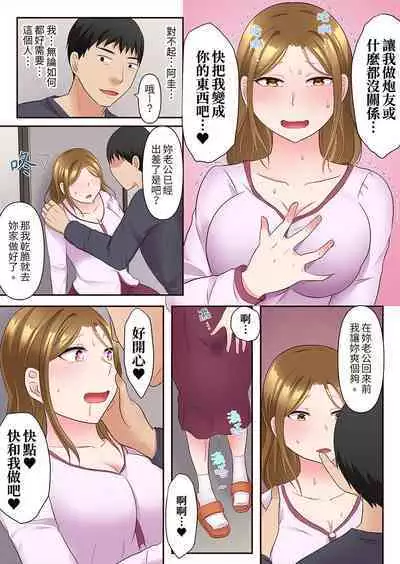 Midareru Hitozuma no Netorare Therapy ~Otto wo Aishiteru no ni Mishiranu Otoko ni Matagatte Iku...!! | 淫亂人妻的NTR治療~背著深愛的丈夫被陌生男人幹到高潮…!