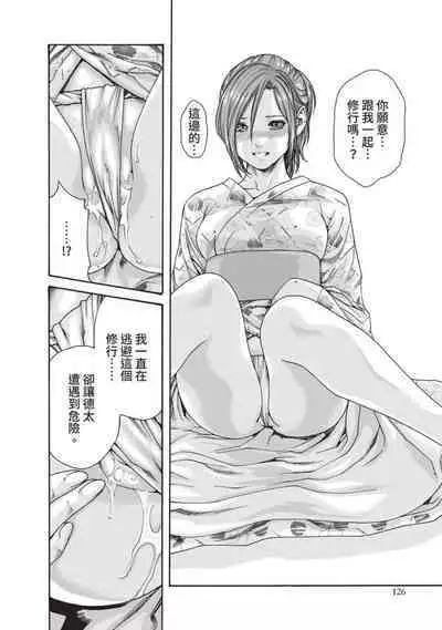 Araxa Ninpo-Cho Volume. 3 | 霰草忍法帖 3