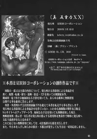 (C77) [KEBERO Corporation (Various)] Shin Hanzyuuryoku XX (Neon Genesis Evangelion)