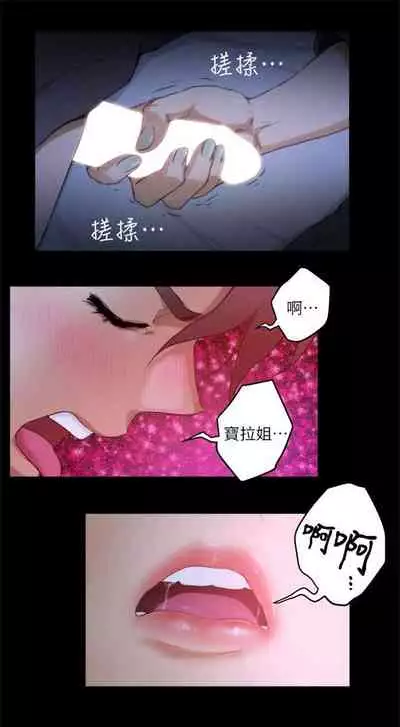 [週五] [龜足] S-Mate 1-94 官方中文（連載中）