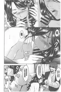 [Hoshino Ryuichi] 婬堕之民【chinese】