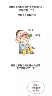 中文韩漫 破繭 Ch.0-6 [Chinese]