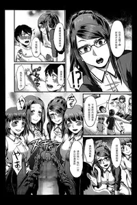 [Shinooka Homare] Foot Lycra e Youkoso! (Girls forM Vol. 07) [Chinese] [黑条汉化]