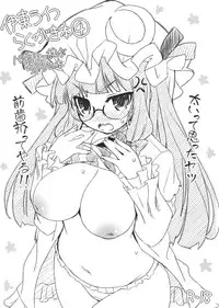 (C83) [Itou Life] Itou Life Rakugaki Bon 4 Patchouli-sama ga Choroi Bon (Touhou Project)