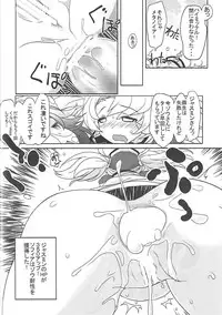 (C89) [Naginata Kikaku, Hegurimurayakuba (Hirowa Nagi, Yamatodanuki)] Eroi no Monogatari ga Kaihou saremashita. (Granblue Fantasy)