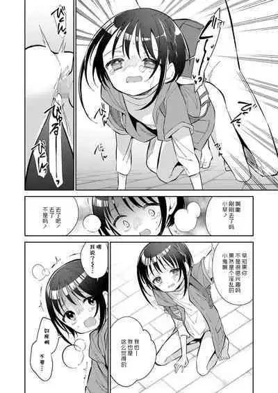 Watashi ga iki wo shiteru basho | 此间乃安乐之地