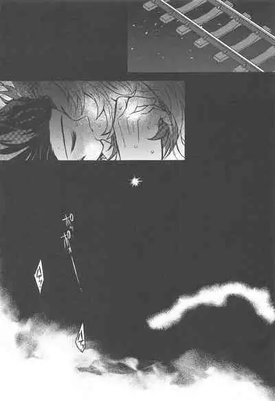 Kurayami Yasashikute