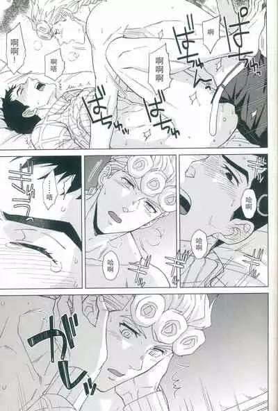 (C97) [Chikadoh (Halco)] Salute! (JoJo's Bizarre Adventure) [Chinese] [莉赛特汉化组]