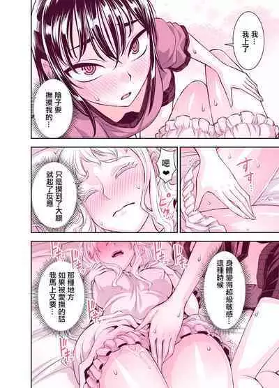 Tadokoro-san Ecchi Hen