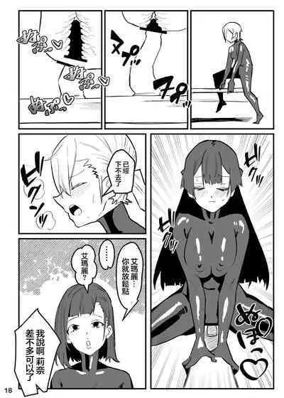 [AshitamoHallelujah! (Asumo Arare)] Nukegara -Sanagi Jogakuen Seito Saimin Sennou Keikaku- [Chinese] [心海汉化组] [Digital]