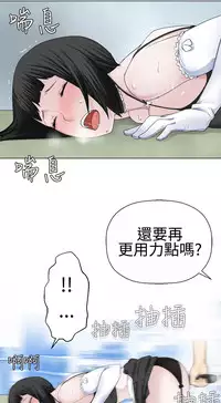 [SOSO] Franken Jo 为爱而生 法兰克赵 Ch.1~15 [Chinese]中文
