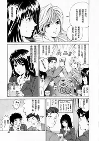 [Kobayashi Takumi] Virgin na Kankei 1 [Chinese] [+y+漢化]