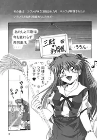 (CR36) [Thirty Saver Street 2D Shooting (Maki Hideto, Sawara Kazumitsu)] Second Hobaku Project (Neon Genesis Evangelion) [Digital]