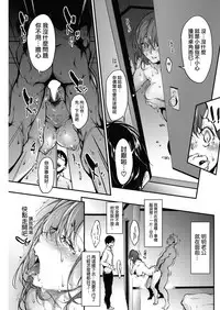 [Rokuichi] Ririn-san no Naisho no Kao to Daiji na Oheya (COMIC HOTMILK 2018-07) [Chinese] [無邪気漢化組] [Digital]