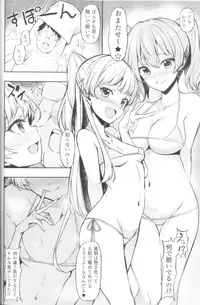 (C93) [Dekoboko Hurricane (Anza Yuu)] Mika Rika no Ecchi na Hon (THE IDOLM@STER CINDERELLA GIRLS)