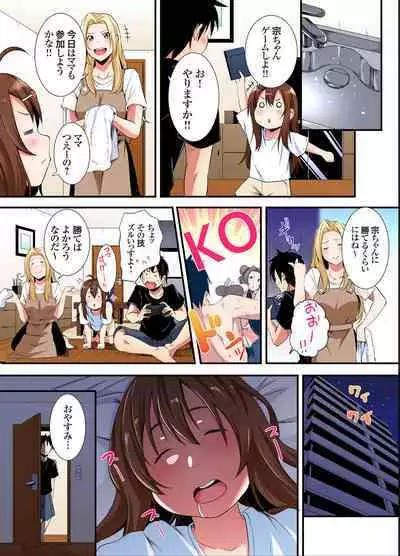 Gal Mama to Pakopako SEX ~ Hitozuma no Chouzetsu Tech ni Majiiki Zecchou! Ch. 24-32