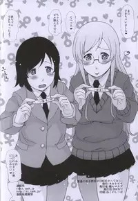 (C86) [Takatobiya (Haba Hirokazu)] Futsuu no Joshikousei ga [XXXX] Yatte Mita. (Futsuu no Joshikousei ga [Locodol] Yatte Mita.)