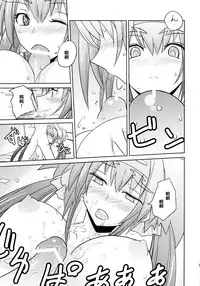 (C74) [Poyopacho (UmiUshi)] Poyopacho Berry (Macross Frontier) [Chinese] [黑条汉化]