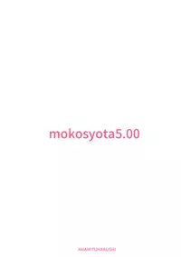 (Shuuki Reitaisai 4) [Amamitu Hakushi (Amamitu Kousuke)] Mokou Onee-chan to Shota ga Ecchi Suru Hon 5 (Touhou Project)