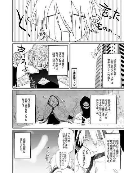 Kyuukon! ! Sakyubasu ♂-kun