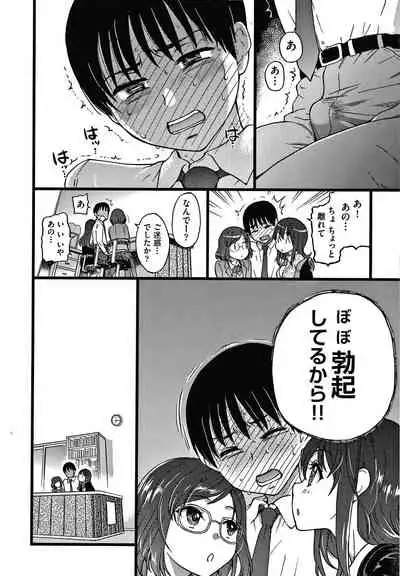 Please! Freeze! Please!