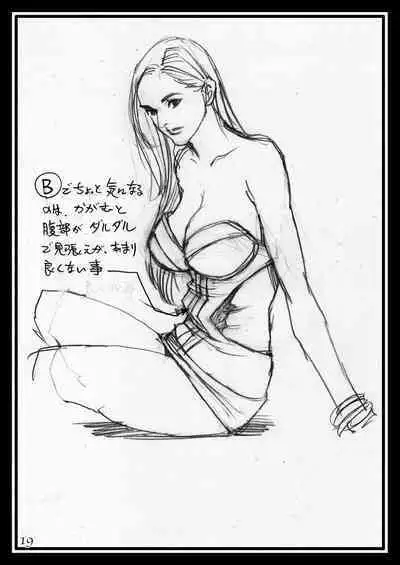 [Dennou Yamasakigumi (Izayoi Seishin)] Izayoi Rough Gashuu Mephistopheles Hen [Digital]