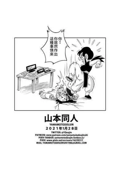 "Korai kara no Narawashi" Niizuma e no Ecchi na Itazura | 從古自今的習俗" 對新婚妻子做色色的惡作劇"