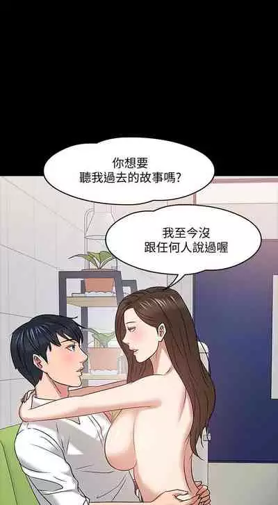 【周日连载】教授,你还等什么?(作者:madstart&耀安) 第1~42话