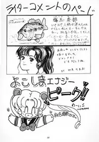 [Tsurikichi-Doumei] Nan Demo 9 Ultra Super Great Deluxe (Bishoujo Senshi Sailor Moon)