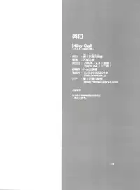 (C71) [Oboro and Tempo Gensui Dou (Tempo Gensui)] Milky Call ~Milky na Yobigoe~ (Sakura Wars, Mobile Suit Gundam)