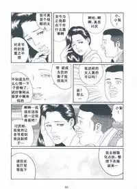 [Gengoroh Tagame][田龟源五郎] Shirogane-no-Hana The Silver Flower vol.3[银之华] [Chinese]