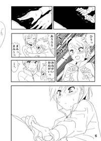 [Nakani] Ami "Nii-chan no Chicchai no kana?" (THE IDOLM@STER)