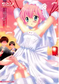 [Anthology] Otokonoko Heaven Vol. 01