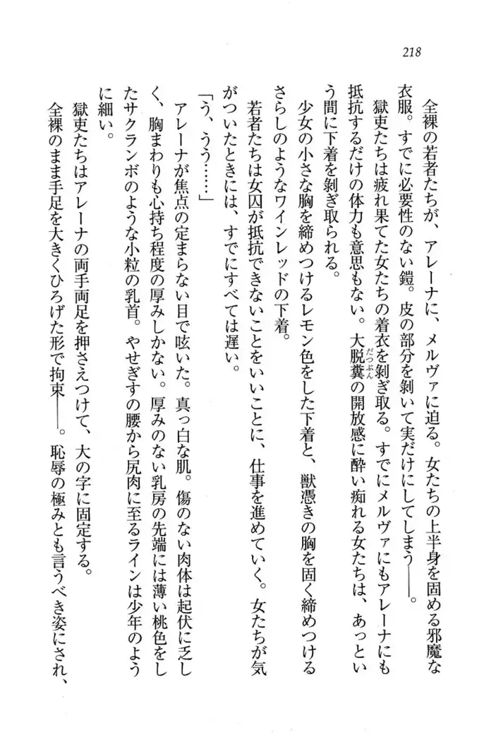 Circus~聖杯の魔法使い