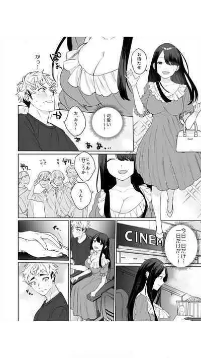 高坂さんは大きいアレでイキたい～巨乳を揺らして擦れるアソコ 1巻