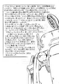 [Busou Megami (Kannaduki Kanna)] DOLL (Ghost in the Shell)