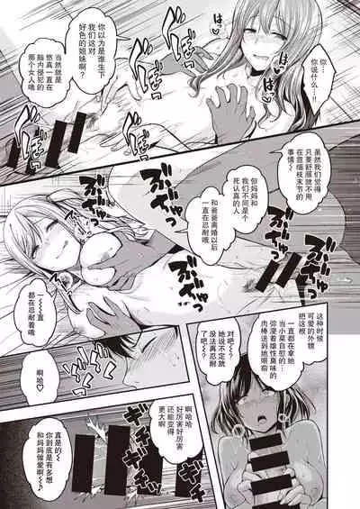 [Hirama Hirokazu] Mochizuki-san-chi wa Yokkyuu Fuman (COMIC Kairakuten BEAST 2021-07) [Chinese] [两面包夹汉化组] [Digital]