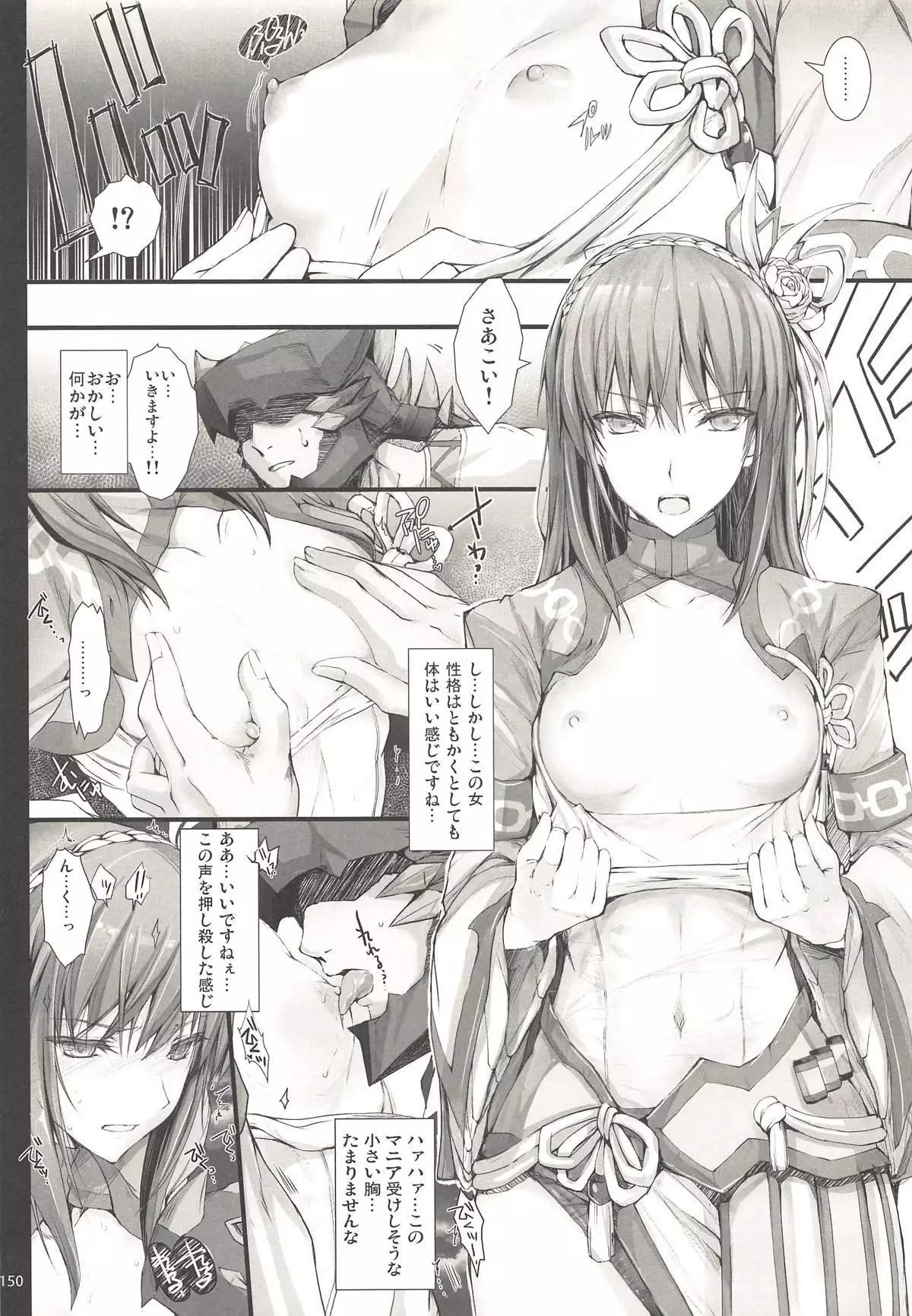 Monhan no Erohon G3 11→14+Juuhi+Omakebon Soushuuhen